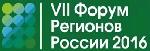 Конференция «VII форум регионов России»